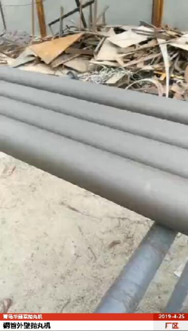 鋼管外壁拋丸機(jī)-拋丸視頻