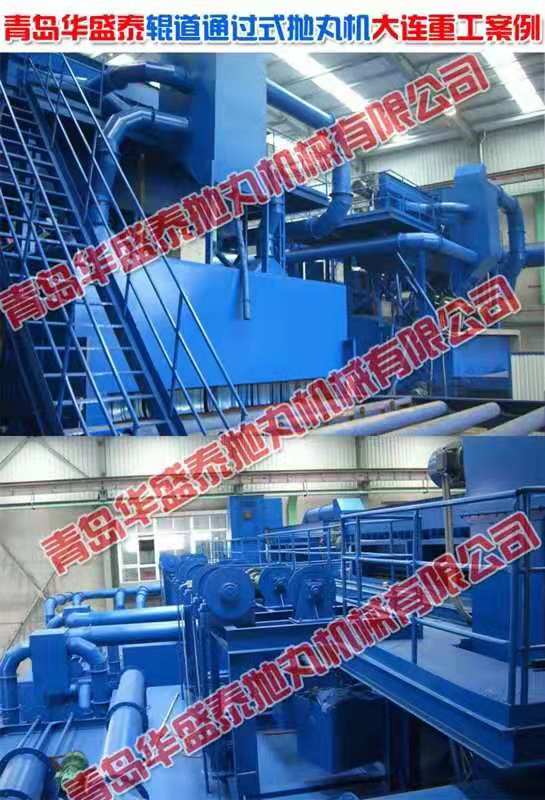 hst鋼板預(yù)處理線拋丸機(jī)有哪些優(yōu)點(diǎn)？